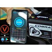 (รุ่นใหม่ล่าสุดมีระบบ Bluetooth) Cobra Lithium ลิเธี่ยม แบตเตอรี่ Ultrabattery​