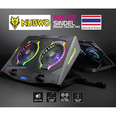 NUBWO (สินค้าใหม่/ราคาพิเศษ) NX-F2 SINDEL Gaming Cooling Pad RGB Backlight งานดีสุดๆๆ