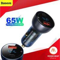 ถูก/แท้Baseus ที่ชาร์จในรถ 65W Quick Charge QC4.0 และ PD3.0 Car Charger ที่ชาร์จ ในรถ #K34