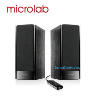 Microlab รุ่น B56 ลำโพงเสียงดี Speaker/พร้อมส่ง