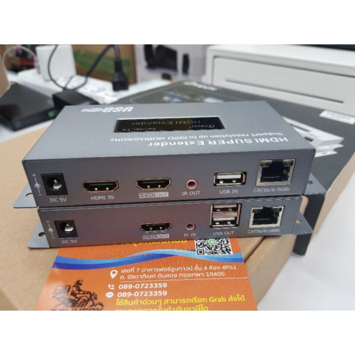 dtech-new-dt-7050-120m-kvm-rc-usb-to-hdmi-extender