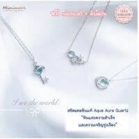 [NL103]?สร้อยคอเงินแท้ 92.5%? จี้ดวงดาวประดับ Aqua Aura Quartz วิงวับสวยมาก สร้ปยปรับขนาดได้ เหมาะกัยคนแพ้ง่าย สลัก 925 silver minimono hypoallergenic