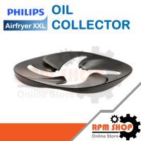 OIL COLLECTOR อะไหล่แท้สำหรับหม้อทอดอากาศ PHILIPS Airfryer รุ่น HD9650 และ HD9860