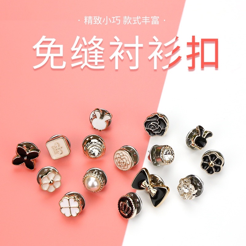 Fashion Button Pin Previous Accidental Exposure Brooch Pins Badge Pins Collar Button-1 pcs Anti glare buckle with detachable and adjustable studless button, invisible studless button, brooch buckle, shirt decoration, brooch buckle