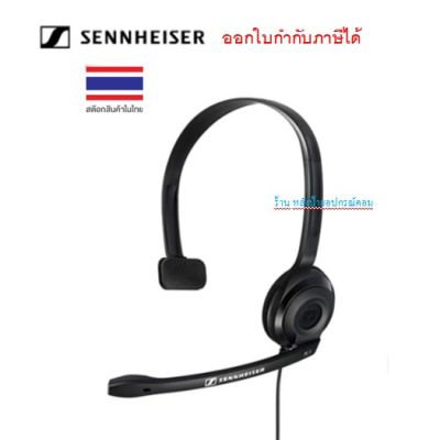 Sennheiser PC 2 CHAT Home Office Headset (AUDIO 2 X 3.5MM)ออกใบกำกับภาษีได้