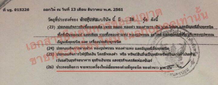 จี้พระพุทธชินราช-หลังโสธร-เลี่ยมทองแท้75-กันน้ำ