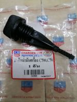 ฝาปิดน้ำมันเครื่องชาลี/ซี70/C70