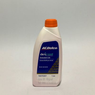 น้ำยาหล่อเย็น น้ำยาหม้อน้ำ ACDelco Dex-Cool 1 ลิตร