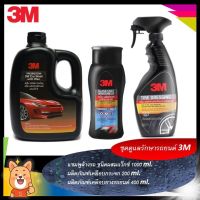 3M ชุดผลิตภัณฑ์ดูแลรักษารถยนต์  Set 13 แชมพูล้างรถ สูตรผสมแวกซ์ ขนาด 1000 Ml.+ PN08889LT + PN39042LT