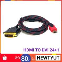 สายเคเบิ้ล HDMI To DVI 24 + 1 Pin ยาว 1.8m