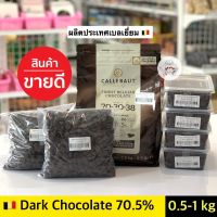 ช็อคโกแลตแท้ Callebaut Dark Couverture 70.5% คาลลิบาว ช็อคโกแลตคูเวอร์เจอร์ 70.5% (Dark Chocolate)