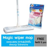 Poly Brite โพลี่ ไบรท์ ม็อบดันฝุ่น เมจิกไวเปอร์ Magic wiper mop แถมฟรี รีฟิล 5 ชิ้น PolyBrite