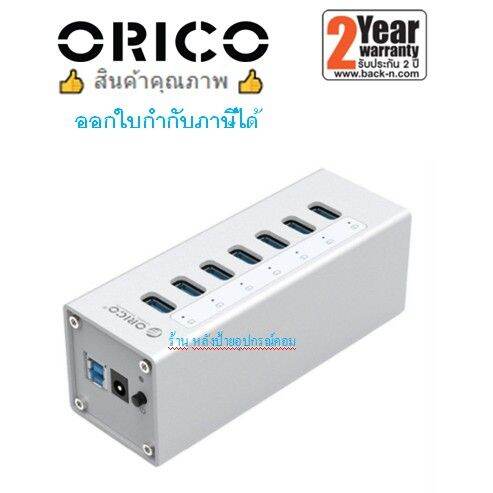 orico-a3h7-hub-7-ports-usb-3-0-superspeed-power-12v-2-5a-ออกใบกำกับภาษีได้