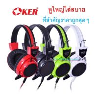 OKER New GAMING HEADPHONE SM-839 Oker หูฟังเกมมิ่งหัวเสียบ 3.5 มม รุ่น SM-839 หูฟังสำหรับคอเกมส์ทั้งหลาย เหมาะสำหรับทุกเ