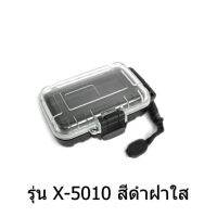 X-Tips defender X-5010 เคสกันน้ำ กันกระแทก ขนาดเล็กสำหรับหูฟัง(สีดำฝาใส)