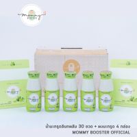 Mommy Booster น้ำมะกรูดอินทผลัม 30 ขวด มะกรูดผง 4 กล่อง ร้าน OFFICIAL พร้อมส่ง!!