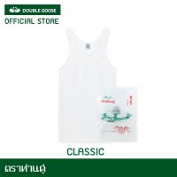 ตราห่านคู่ เสื้อกล้าม สีขาว สีดำ รุ่น Classic ของแท้ พร้อมส่ง