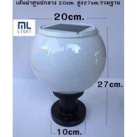 MLLIGHT -starledโคมไฟโซล่าเซลล์หัวเสา 2แสง 2in1ยี่ห้อ star ราคาส่ง ราคาถูก สอบถามได้ค่ะ 8นิ้ว สตาร์ 2แสงขาววอมในตัว ประกัน 1ปี