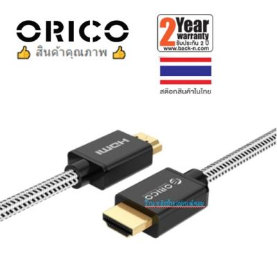 ORICO HD501 HDMI(M) to HDMI(M) 2.0 Cable 4K โอริโก้ สายHdmi สายสัญญาณภาพและเสียง