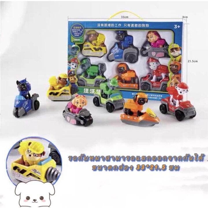 พร้อมส่งจากไทย-งานดี-ของเล่นแก๊งหมา-paw-patrol-ทีมหมาสุดน่ารัก-6-ชิ้น-กับรถคู่ใจ-6-คัน