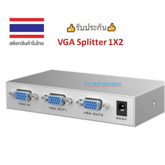 กล่องแยกจอ-vga-splitter-เข้า1-ออก2-จอ