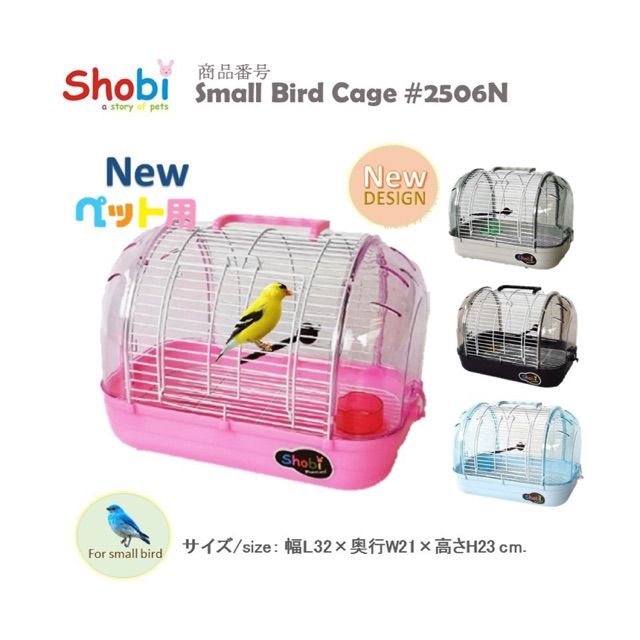 สินค้าขายดี-shobi-2506n-กล่องใส่นกฝาใส-ขนาดเล็ก