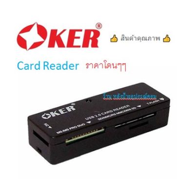OKER ⚡️FLASH SALE⚡️(ราคาพิเศษ) Card Reader All in 1 รุ่น C-09 /พร้อมส่ง