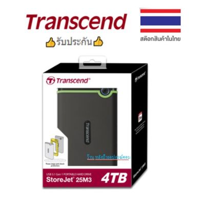 Transcend External HDD 4TB รับประกัน 3 ปี-TS4TSJ25M3S