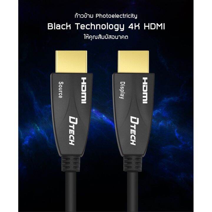 dtech-hdmi-optic-3-20m-fiber-cablehdmi-2-0-version