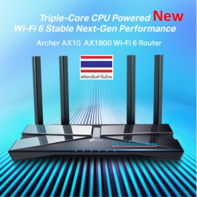 TP-Link Archer AX10 Wifi Router ที่สุดของ Wi-Fi 6 เราเตอร์ราคาพิเศษ ความเร็วสูงสุดที่ 1500 Mbps