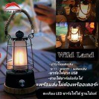 ตะเกียงLED ฐานไม้ ปรับเปลี่ยนแสง ปรับวามสว่างได้ ยี่ห้อ Windland ของแท้ [พร้อมจัดส่งจากไทย