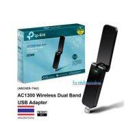 TP-Link Wireless USB Adapter TP-LINK (Archer T4U) AC1300 High Gain/พร้อมส่ง