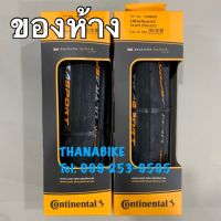 ยางนอก Continental Ultra sport 2 เสือหมอบ 700c 23, 25