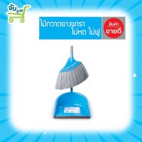 Poly Brite โพลี ไบรท์ ไม้กวาดและที่ตักผง PolyBrite