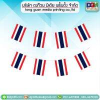 ธงราวธงชาติไทย ยาว 8 เมตร