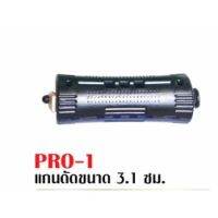 แกนดัดผม valente Pro-1 ขนาด 3.1 ซม