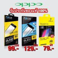 ฟิล์ม Focus กระจก Oppo A17 A17k A16 A16K A15 A15s A94 A95 A74 A54 A57 A76 A77 A77s A96 Reno6Z Reno7Z Reno8Z Reno 6Z 7Z 8Z