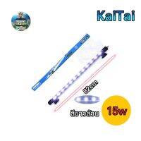 หลอดไฟใต้น้ำKaiTai T4-900ให้แสงสีขาวล้วนเหมาะสำหรับตู้36นิ้ว