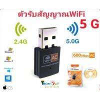 ตัวรับสัญญาณ Wifi 5g 2 ย่านความถี่ 5G/2G Dual Band USB 2.0  WiFi Wireless 600M ไม่มีเสา รับ5G /มีตัวที่มีdiverในตัว