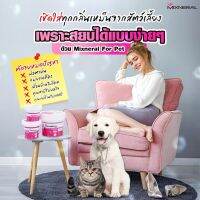 Mixneral  สีชมพูสลายกลิ่นหมา สลายกลิ่นแมว กลิ่นสะอาด For PET สำหรับสัตว์เลี้ยง