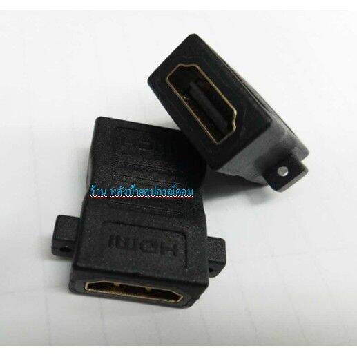 หัวต่อสาย-hdmi-เมีย-เมีย-แบบยึดแท่นติดเพลท-หัวตรง-hdmi-f-f