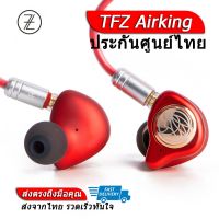 TFZ Air king หูฟัง IEM ระดับ Audiophile ถอดสายได้