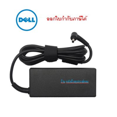 DELL Adapter  Dell 19.5V3.34A/4.62A (4.0mm*1.7mm) อแดปเตอร์