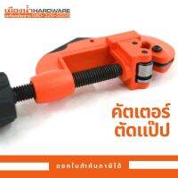 คัตเตอร์ตัดแปป ASAKI รุ่น AK-8606