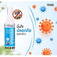 PIXMA KREEN สเปรย์อเนกประสงค์ ทำความสะอาด ขจัดคราบมัน และฆ่าเชื้อโรค ขนาด 100ml.