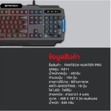 fantech-k511-gaming-keyboard-membrane-คีย์บอร์ดเกมมิ่ง-ปุ่มภาษาไทย-มีแสงไฟ-led-ใต้ปุ่ม