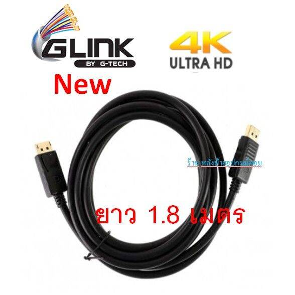 glink-cable-display-to-display-1-8-10m-ราคาพิเศษ