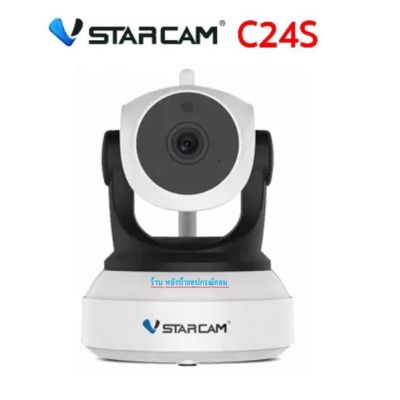 Vstarcam ⚡️FLASH SALE⚡️(ราคาพิเศษ) IP Camera C24s ความละเอียด 3 ล้านพิกเซล สีขาว-ของเเท้/ราคาพิเศษ