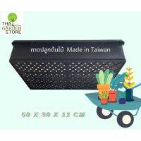 ถาดสำหรับปลูกต้นไม้ ทำจากพลาสติกMade in Taiwan มีสารกันยูวี เนา ทนทาน ไม่กรอบเมื่อตากแดด