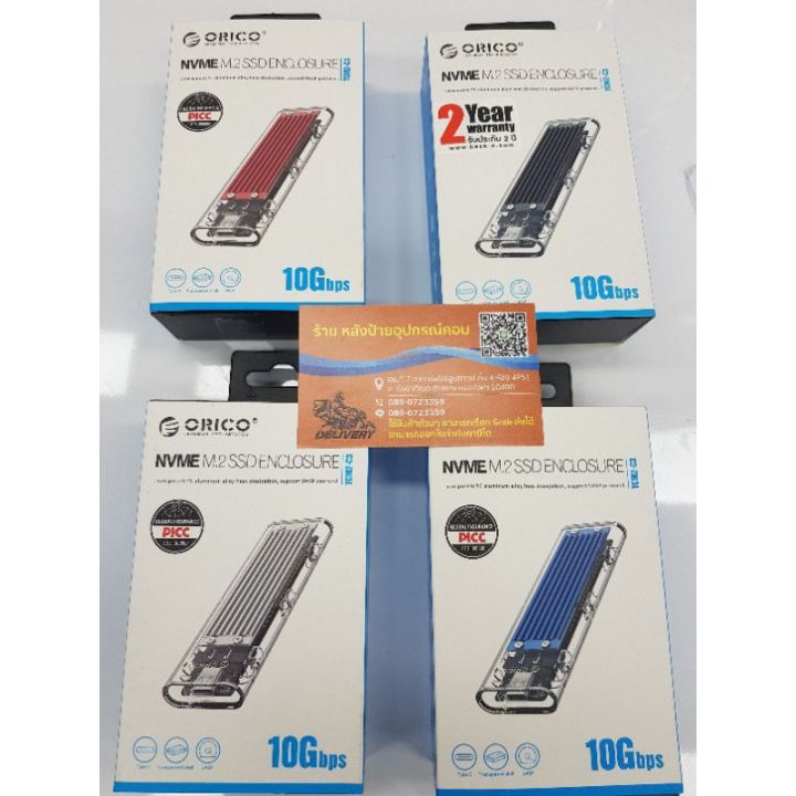 orico-flash-sale-ราคาพิเศษ-tcm2-c3-กล่องใส่ฮาร์ดดิสก์-nvme-m-2-ssd-ความเร็ว-usb-c-10gbps-มี4สี